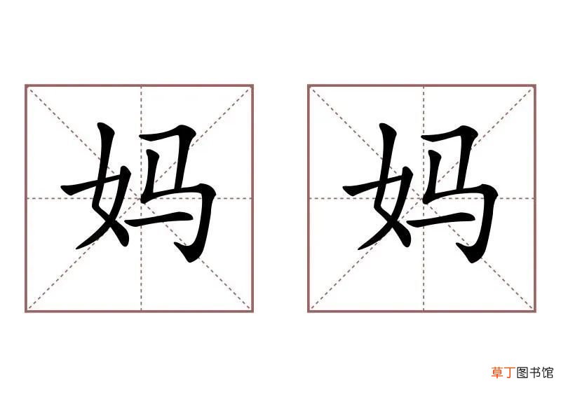 姆妈是哪里的叫法 关于“妈妈”的这些叫法