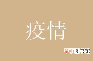 北京防疫最新要求：11月进京有哪些限制