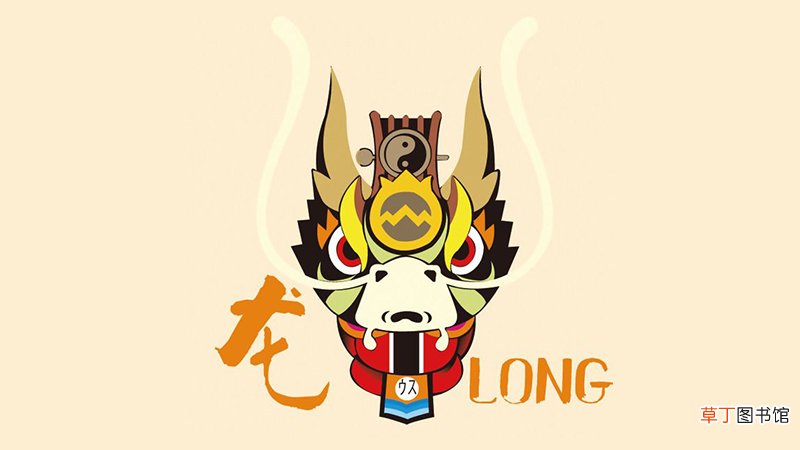 龙今年多少岁