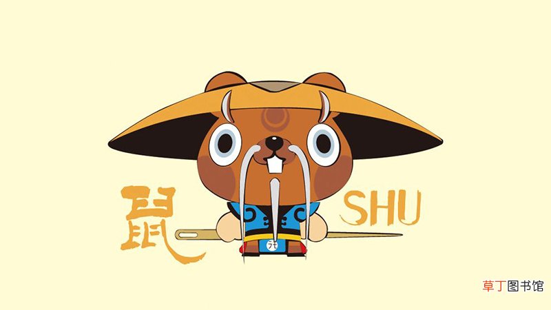 2020年几月份的鼠宝宝好