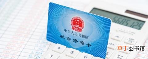 换单位养老保险怎么办 换单位养老保险怎么处理