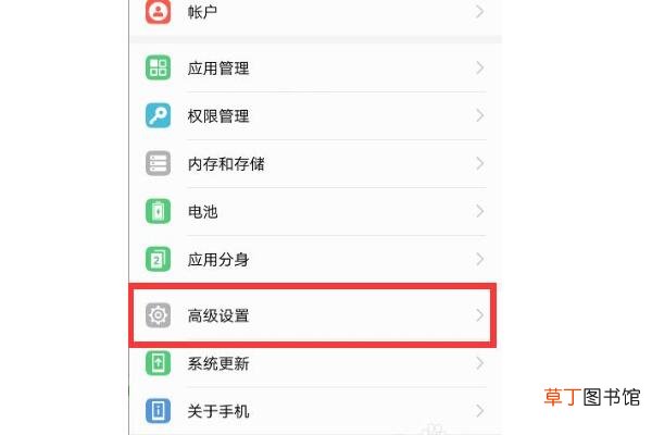 华为手机怎么格式化恢复到最初