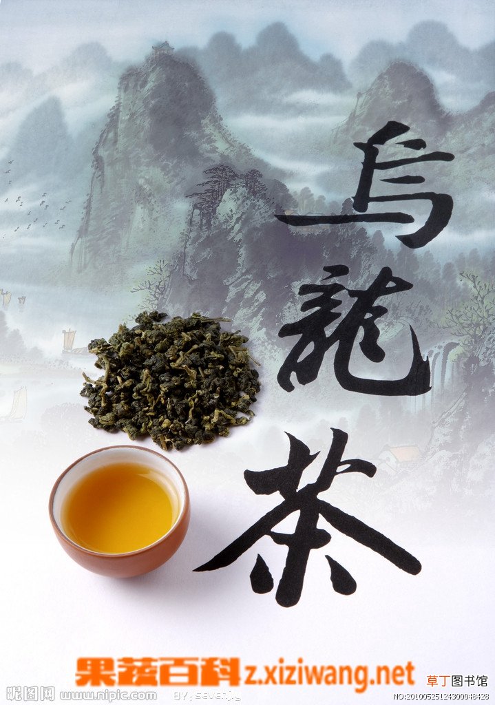 乌龙茶
