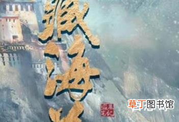 《藏海花》男主角是谁吴邪由谁扮演