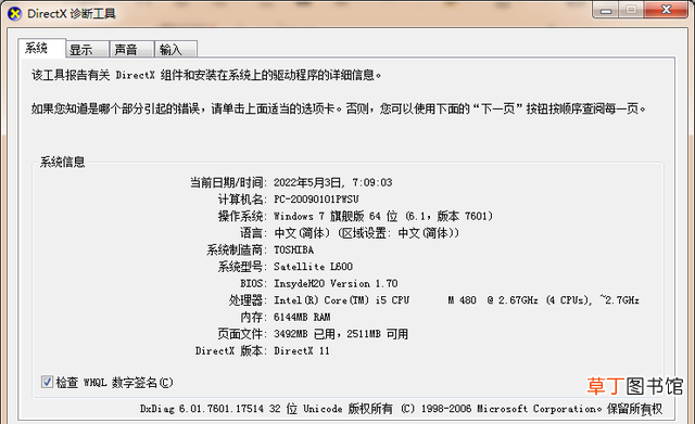电脑怎么查看硬件配置方法 怎么看电脑的配置