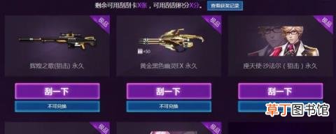 枪神纪怎么获得改名卡 枪神纪改名卡获得方式是什么