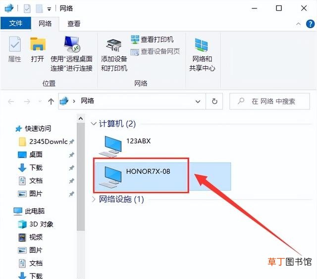 手机和电脑怎么无线连接 手机无线连接电脑的方法