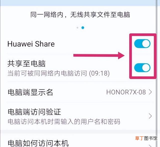 手机和电脑怎么无线连接 手机无线连接电脑的方法