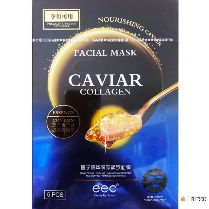 eec是什么牌子的护肤品
