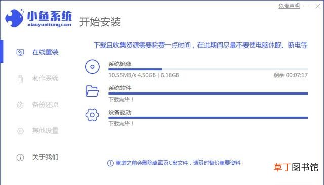 电脑系统重装步骤教程 如何重装电脑系统
