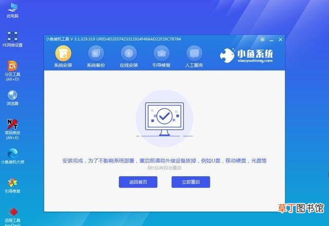 电脑系统重装步骤教程 如何重装电脑系统