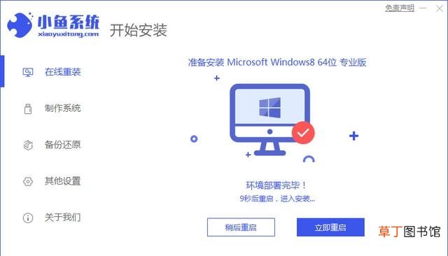 电脑系统重装步骤教程 如何重装电脑系统