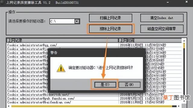win7清除上网痕迹步骤 怎么彻底清除上网记录
