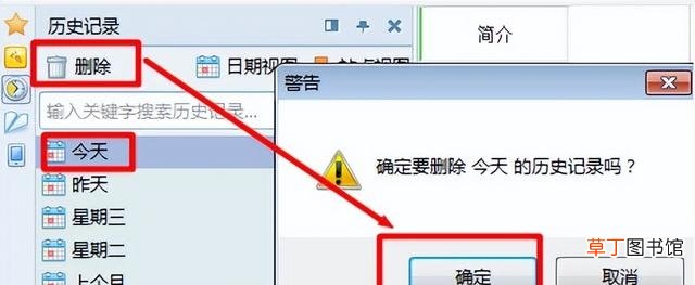 win7清除上网痕迹步骤 怎么彻底清除上网记录