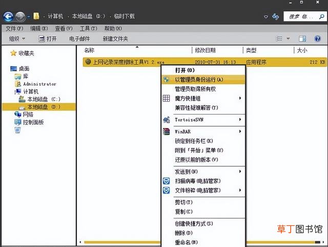 win7清除上网痕迹步骤 怎么彻底清除上网记录