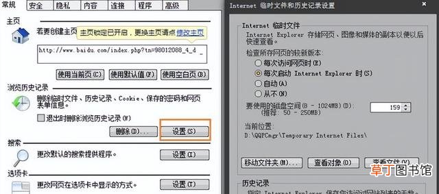 win7清除上网痕迹步骤 怎么彻底清除上网记录