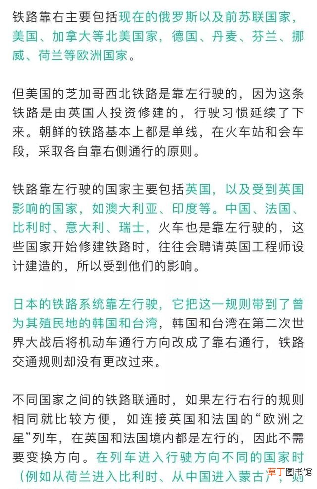 高铁为什么靠左行驶 我国哪种交通工具靠左行驶