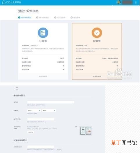 QQ空间认证开通方法 怎么开通qq空间