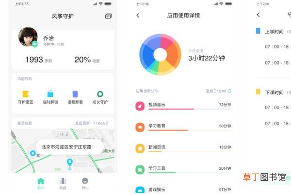 风筝守护只能小米用吗