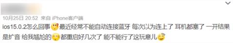 体验了一天iOS 15.1后 我觉得这才是真正的iOS 15正式版