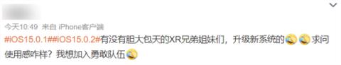 体验了一天iOS 15.1后 我觉得这才是真正的iOS 15正式版