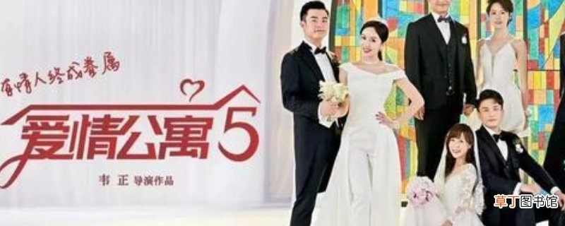 爱5什么时候上映时间-生活百科知识