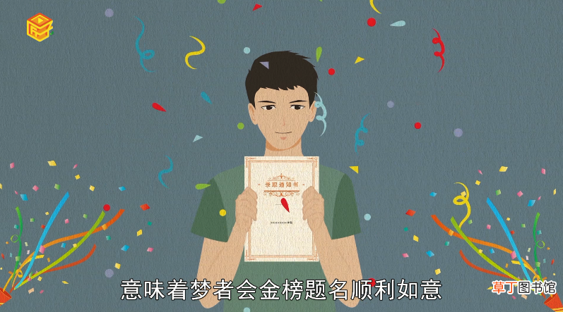 梦见踩到屎