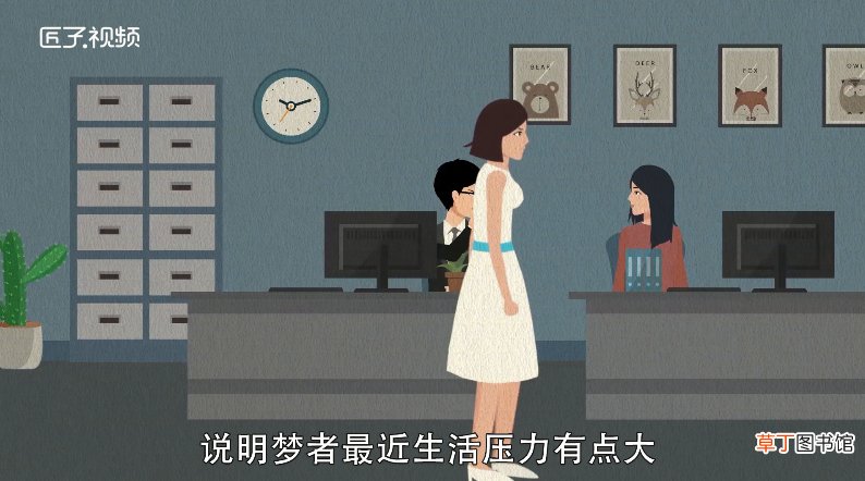 梦见老公