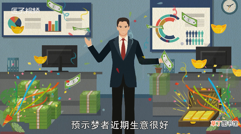 梦见花开