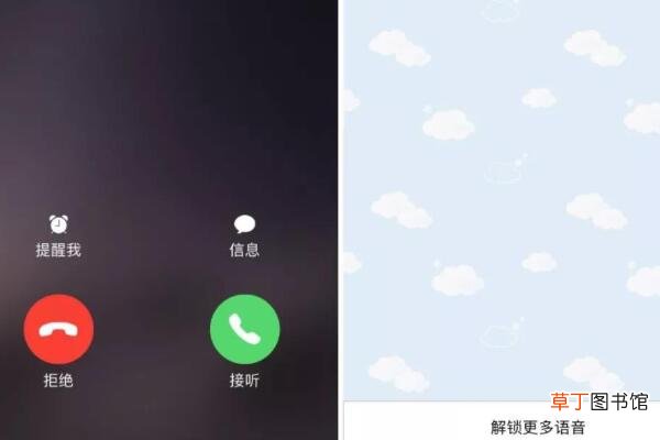 微信语音呼叫失败是什么原因