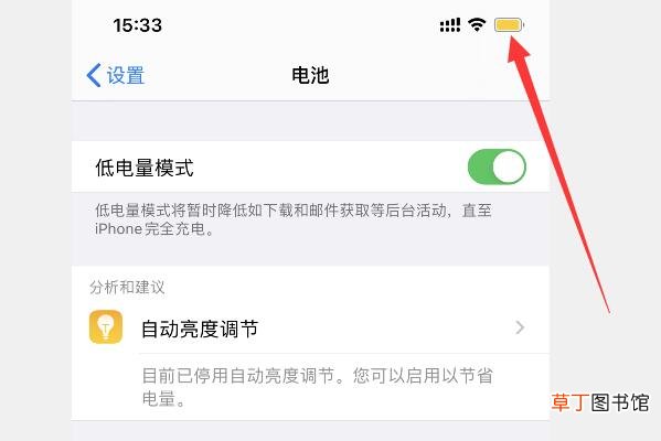 苹果手机电池显示黄颜色是怎么回事