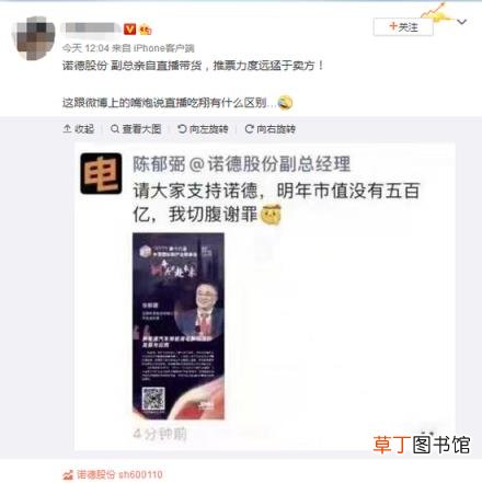 副总称市值没五百亿切腹 上交所警示！其获奖期权浮盈已超200%