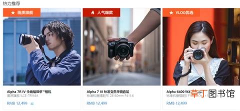 索尼商城惊现BUG：全部商品变为12499元 包括47999元A1