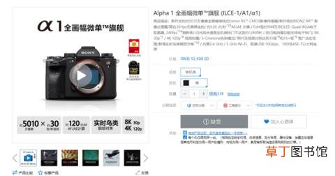 索尼商城惊现BUG：全部商品变为12499元 包括47999元A1