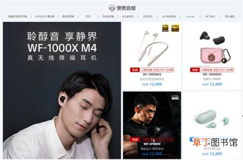 索尼商城惊现BUG：全部商品变为12499元 包括47999元A1