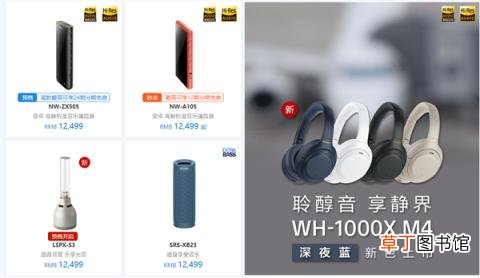 索尼商城惊现BUG：全部商品变为12499元 包括47999元A1