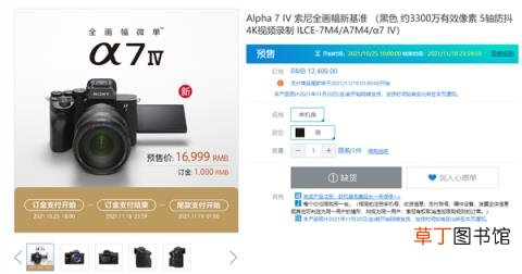 索尼商城惊现BUG：全部商品变为12499元 包括47999元A1
