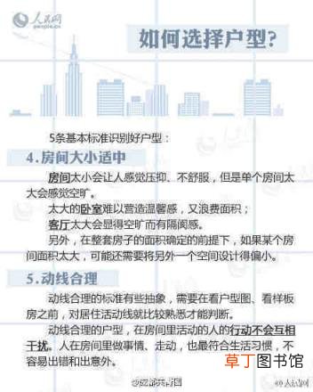 花540万买房到手后大院子变过道 买房你应该知道的那些事