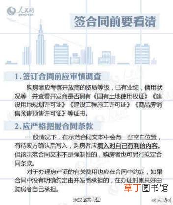 花540万买房到手后大院子变过道 买房你应该知道的那些事