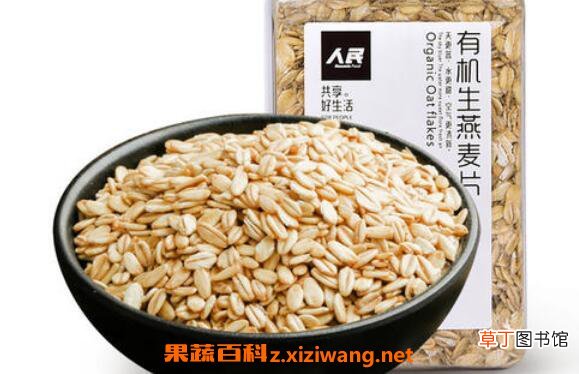 有机燕麦片的功效与作用 吃有机燕麦片的好处