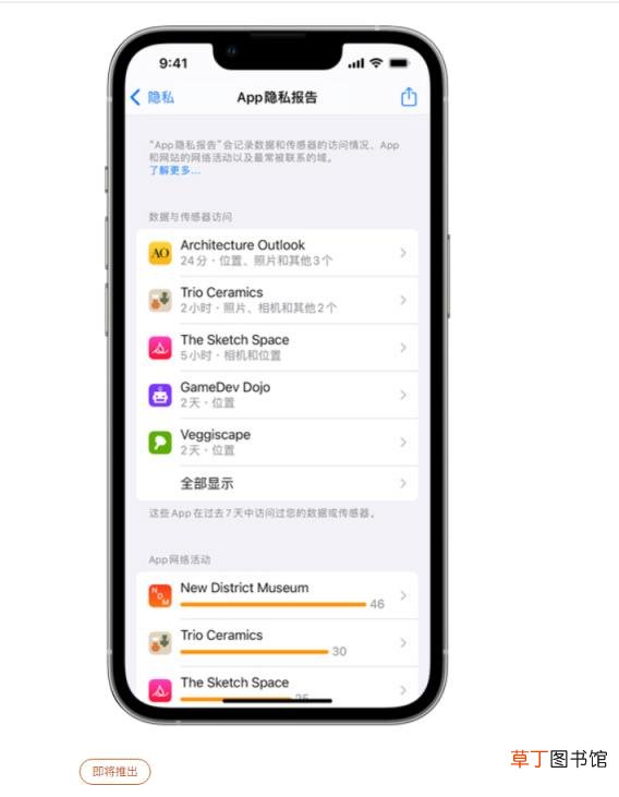 苹果 iOS/iPadOS 15.2 开发者预览版 Beta 发布,App 隐私报告上线