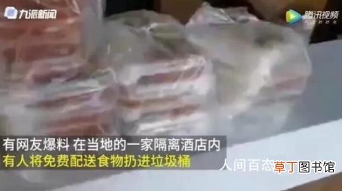 滞留游客扔掉免费午餐 你扔掉的不是素质是境界和格局