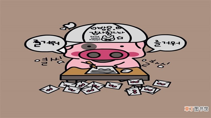 土猪木命起名注意啥