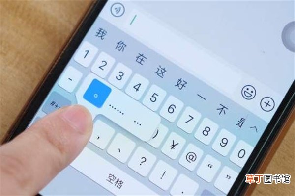 苹果手机键盘怎么切换输入法