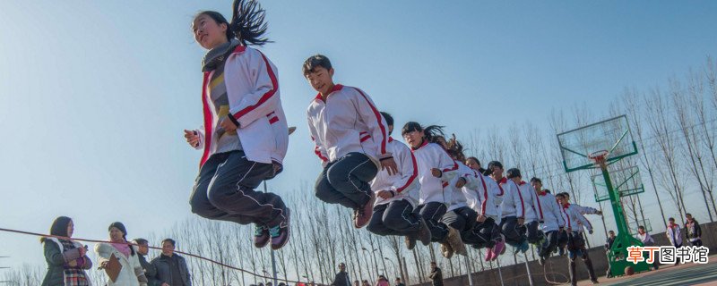 跳绳能长高吗