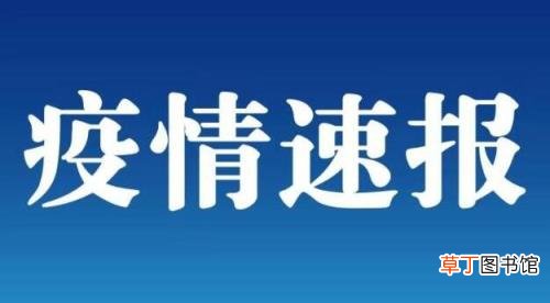 北京新增3例本地确诊病例 2例无症状感染者