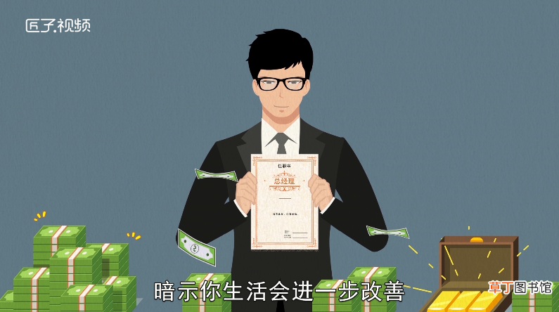 梦见辞职是什么意思