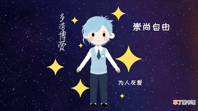 水瓶男金牛女的配对指数
