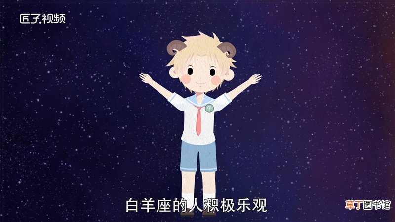 白羊男酒后想念的女人