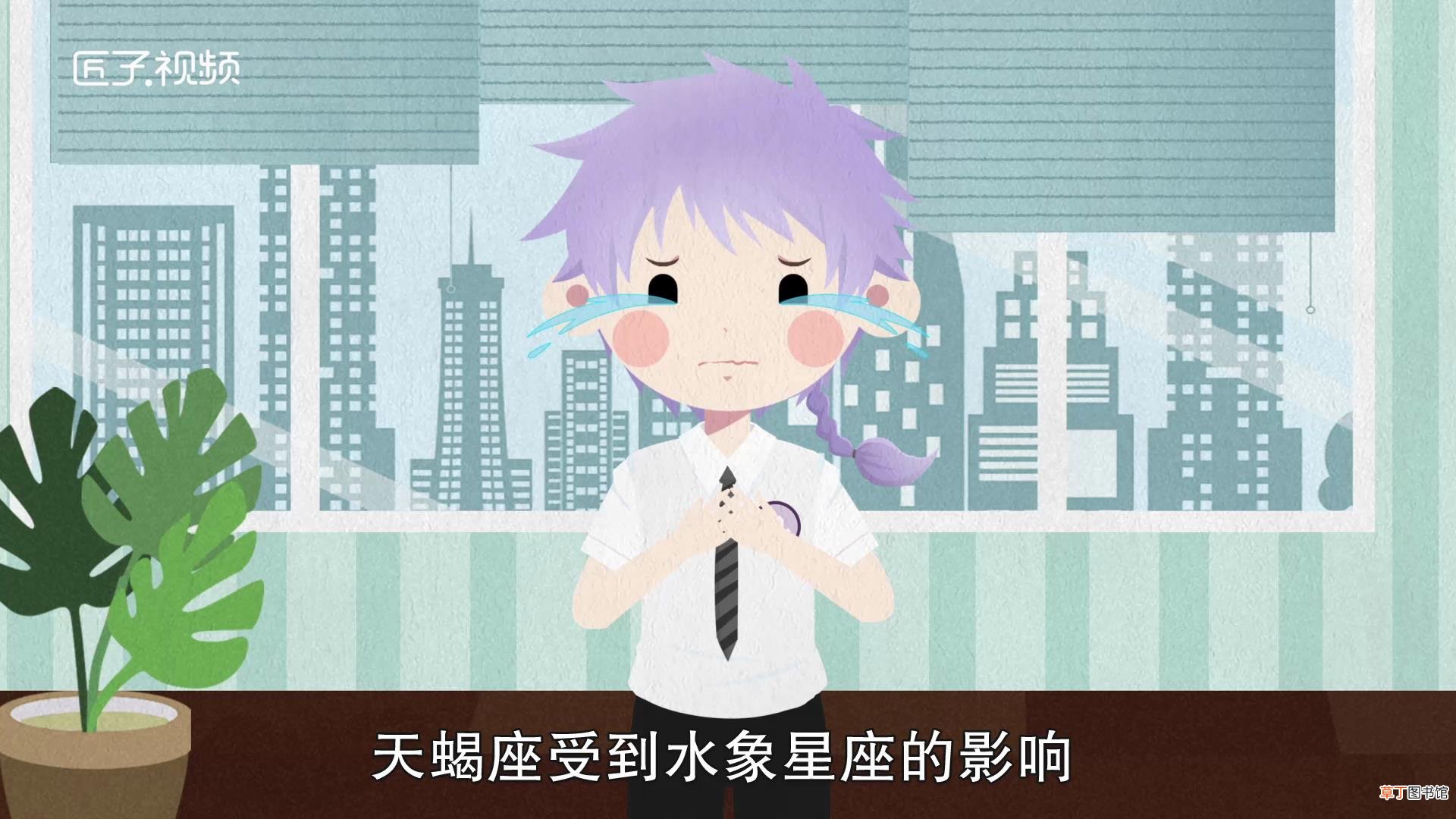 天蝎座的守护星